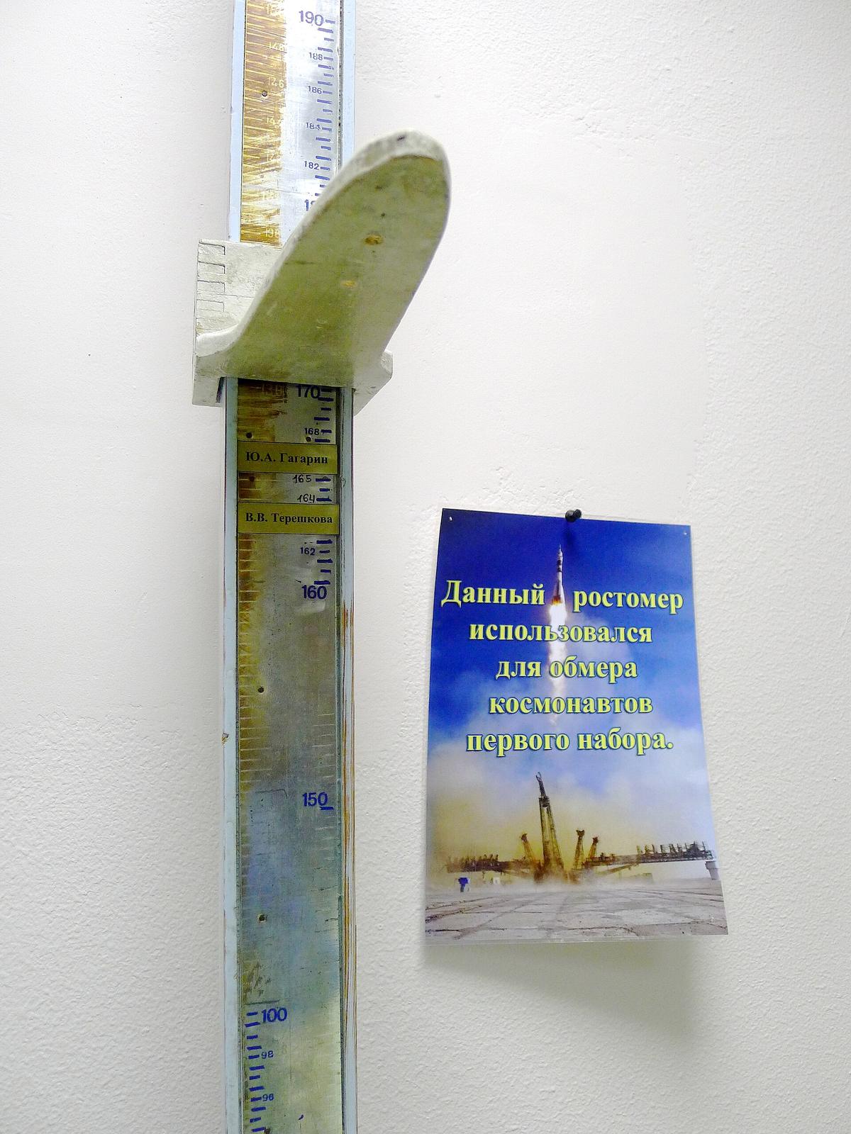 Measuring height accurately